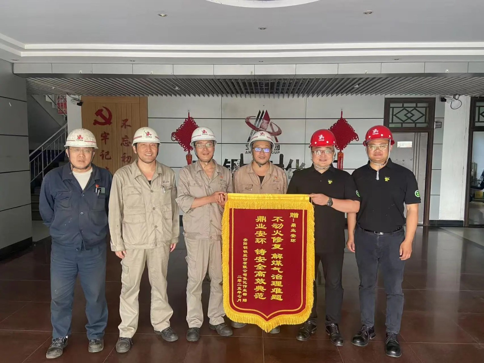 鼎業(yè)集團(tuán)助力安陽(yáng)鋼鐵解決難題，獲贈(zèng)錦旗！