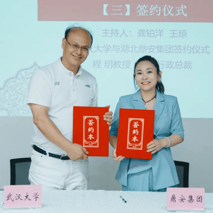 攜手共贏 | 鼎業(yè)安環(huán)科技集團(tuán)與武漢大學(xué)簽約品牌顧問協(xié)議！