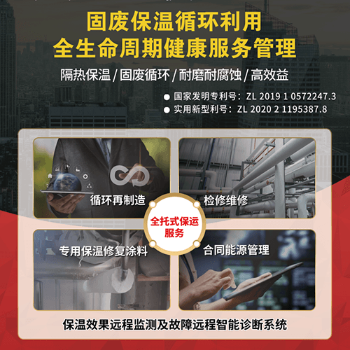 全球 AI 頂流 DeepSeek 爆評！鼎業(yè)固廢循環(huán)保溫技術竟藏這些秘密？