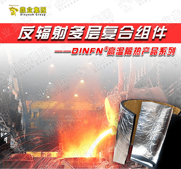 天車駕駛室隔熱改造，反輻射多層復(fù)合組件助力員工舒適工作